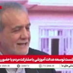 خاطره جالب رئیس جمهور از دوران ساخت خانه های بهداشت: مجوز نمی دادند وگرنه باز هم کار می کردیم.