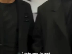 درخواست عجیب هومان سیدی که به سرعت رد شد! 8 درخواست عجیب هومان سیدی که به سرعت رد شد!