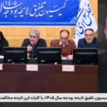 دلایل رد بودجه عمومی 1405 از نظر تاجگردون