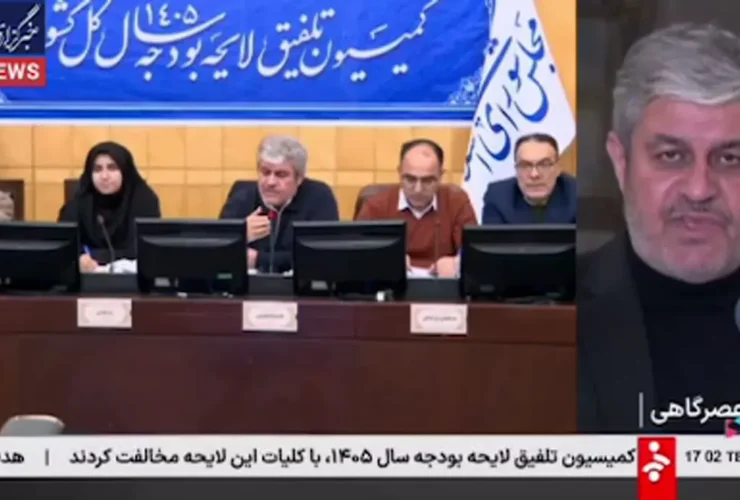 دلایل رد بودجه عمومی 1405 از نظر تاجگردون 28 دلایل رد بودجه عمومی 1405 از نظر تاجگردون