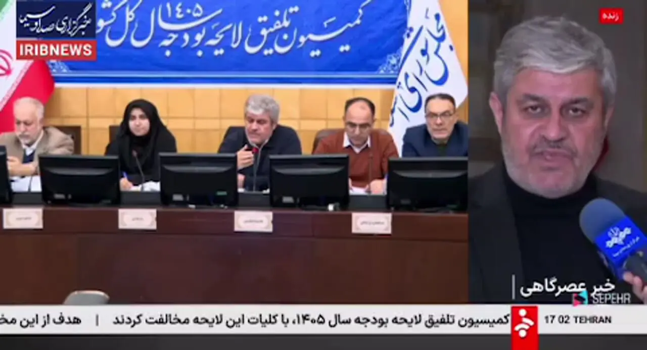 دلایل رد بودجه عمومی 1405 از نظر تاجگردون