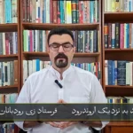 دو جلوه از توتم گاو؛ گرز درفش کاویانی و گاوزر فریدون، اروند رود و ناسیونالیسم ایرانی و تصرف بیت المقدس پایتخت ضحاک!