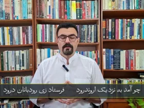 دو جلوه از توتم گاو؛ گرز درفش کاویانی و گاوزر فریدون، اروند رود و ناسیونالیسم ایرانی و تصرف بیت المقدس پایتخت ضحاک!