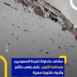 رقص و اسکی روی برف با داشاشه سعودی