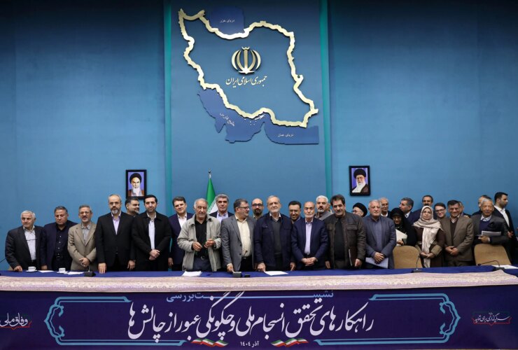 روزی که هیچ کس چیز جدیدی نداشت / سه نکته درباره نشست پزشکان و نخبگان سیاسی 29 روزی که هیچ کس چیز جدیدی نداشت / سه نکته درباره نشست پزشکان و نخبگان سیاسی