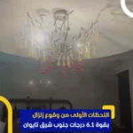 زمین لرزه 6.1 ریشتری در تایوان