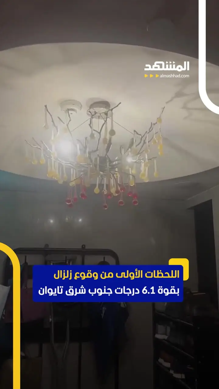 زمین لرزه 6.1 ریشتری در تایوان