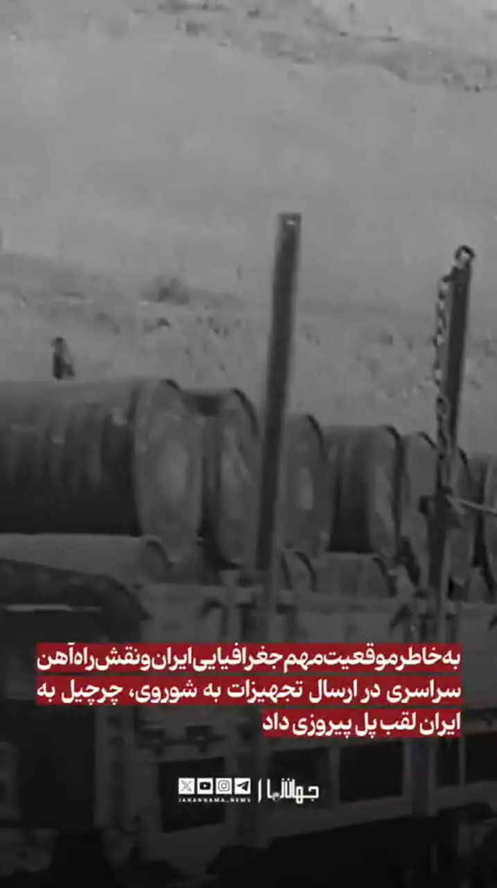 سالگرد کنفرانس تهران 1322/تقسیم جهان در پایتخت فارس