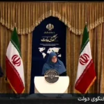 سرفه های مکرر سخنگوی دولت در کنفرانس مطبوعاتی/ شکایت مهاجران از آلودگی هوا