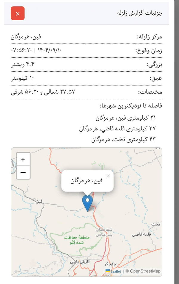 شدت زلزله بندرعباس چقدر بود؟