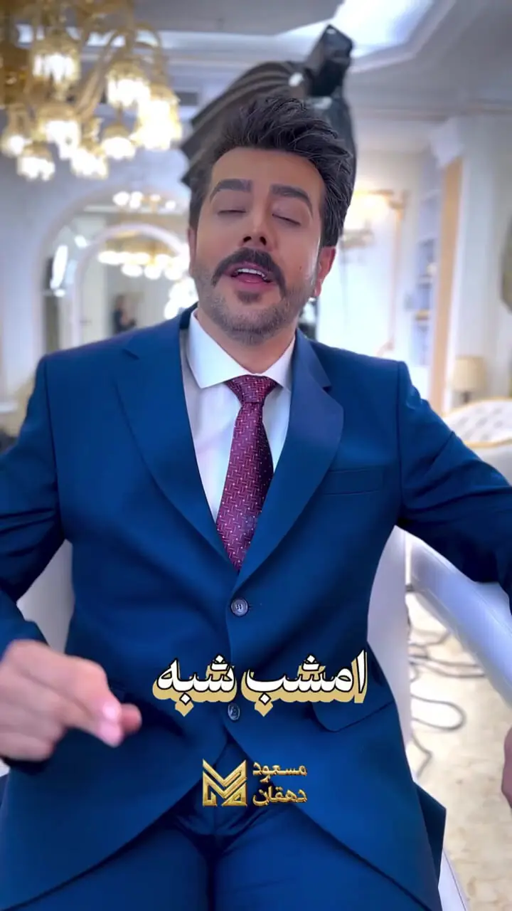 شور و شوق سهیل قصدی قبل از مراسم عقد با مریم مومن