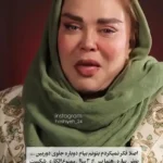 فریاد بهار، راهنمای حرام