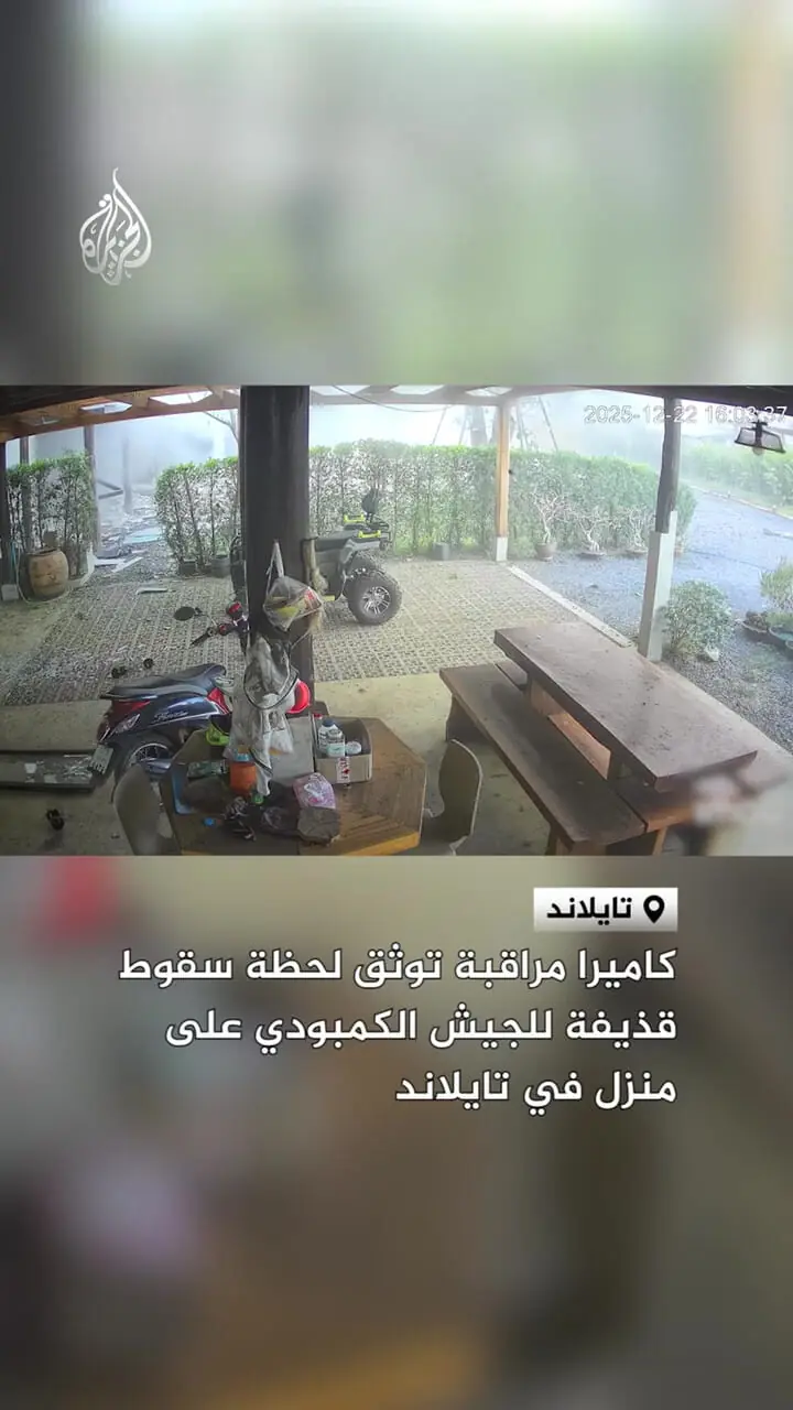 لحظه اصابت موشک ارتش کامبوج به خانه ای در تایلند 1 لحظه اصابت موشک ارتش کامبوج به خانه ای در تایلند