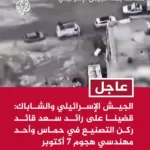 لحظه هدف قرار گرفتن فرمانده ارشد حماس در حمله پهپادی اسرائیل