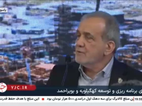 ماجرای متفاوت رئیس جمهور درباره تعلیق پروژه میانکالا/پروژه ای که مورد تایید مسئولان قرار گرفته بود 8 ماجرای متفاوت رئیس جمهور درباره تعلیق پروژه میانکالا/پروژه ای که مورد تایید مسئولان قرار گرفته بود