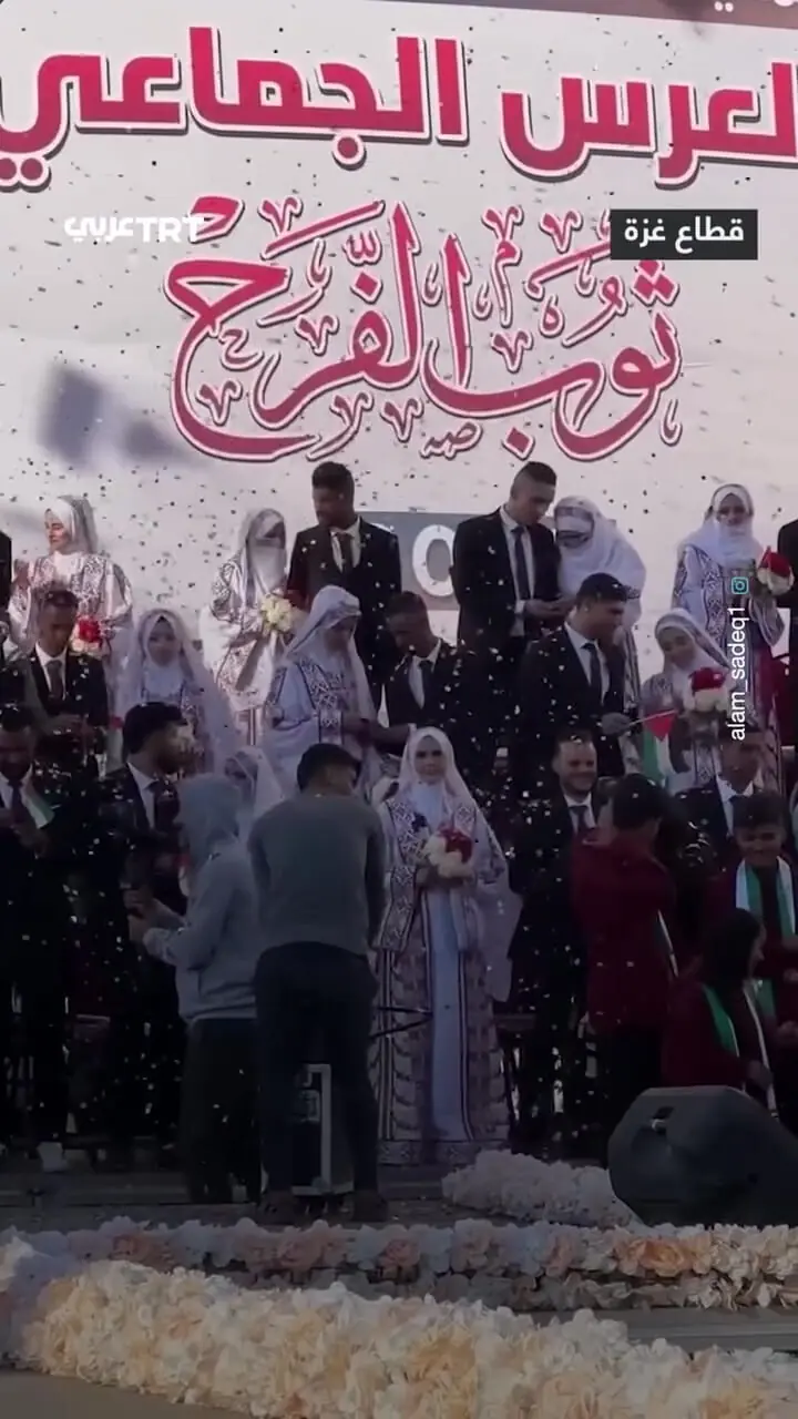 مراسم عروسی دسته جمعی در غزه پس از دو سال جنگ