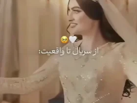 مریم مومن و سهیل قصدی بازیگران این سریال در زندگی واقعی زنده می شوند.