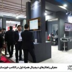 معرفی راهکارهای دیجیتال همراه اول در الکامپ خوزستان