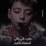 نجات کودک سوری از زیر آوار پس از 9 سال