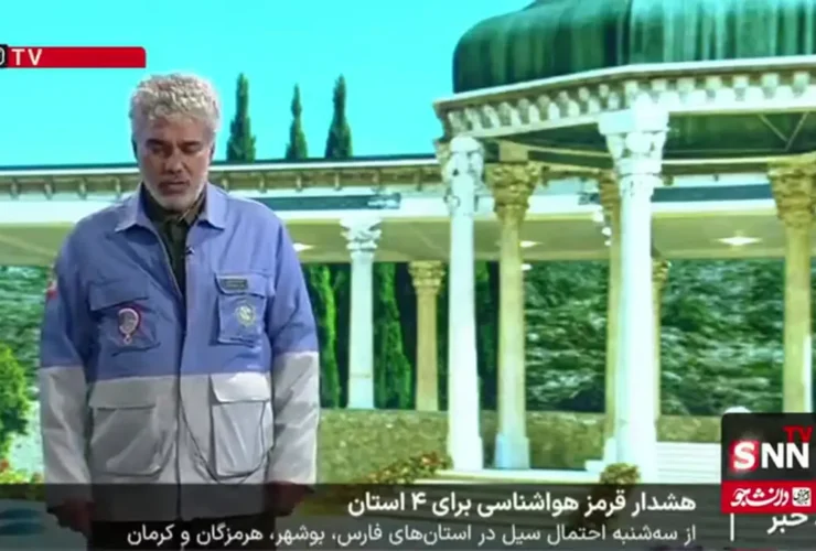 هشدار قرمز برای استان فارس از فردا شب