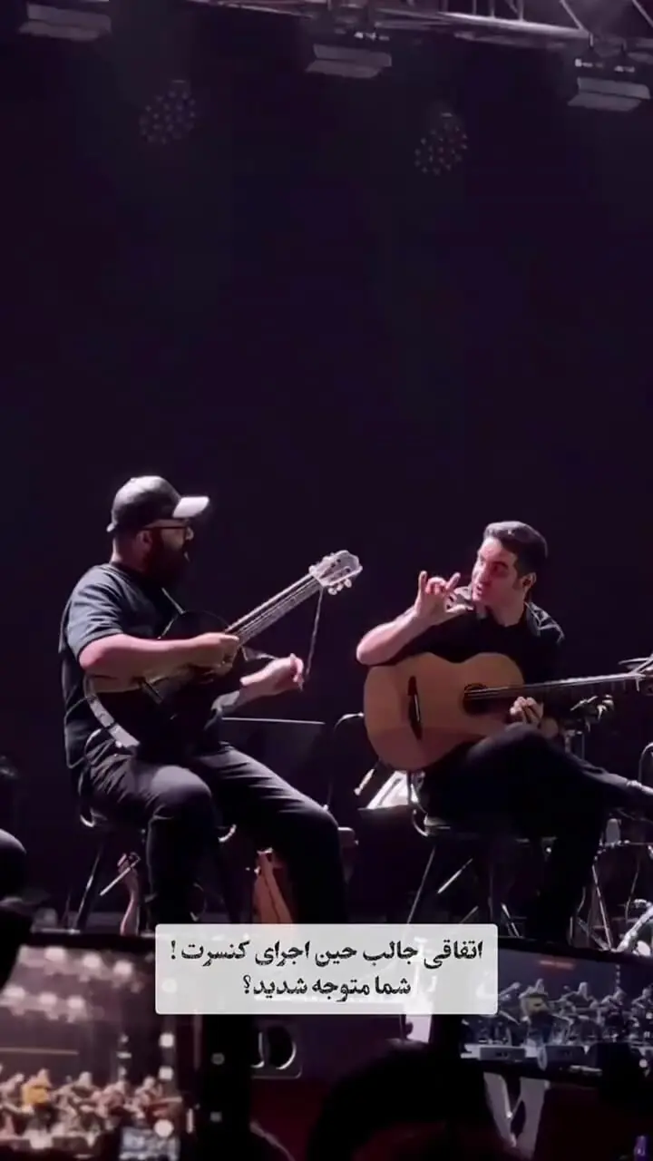 واکنش محسن یگانه به شکستن سیم گیتار در وسط کنسرت 1 واکنش محسن یگانه به شکستن سیم گیتار در وسط کنسرت