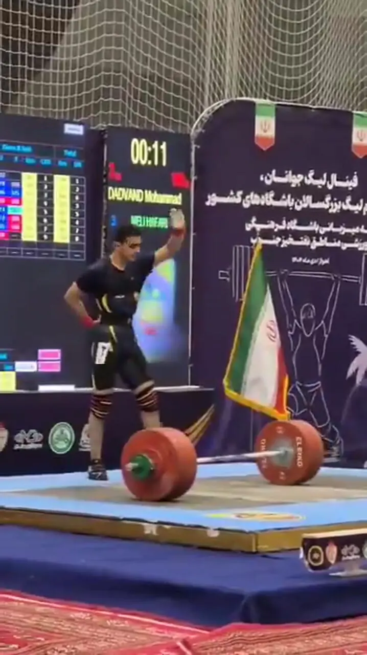 وزنه بردار 15 ساله ایرانی رکورد جهان را شکست