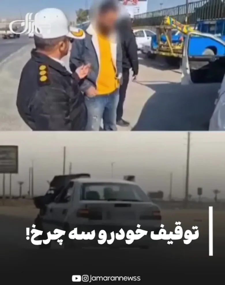 پژو سه چرخ در جاده توقیف شد