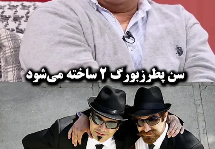 پیمان قاسم خانی: سن پترزبورگ 2 برگزار می شود