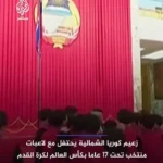 کیم جونگ اون در میان دختران قهرمان