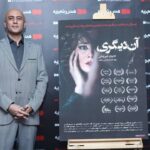 از متن تا صفحه/روایت یک زندگی پاک شده