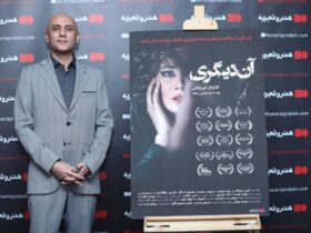 «آن دیگری» به صفحه/روایت زندگی پاک شده از متن 8 از متن تا صفحه/روایت یک زندگی پاک شده