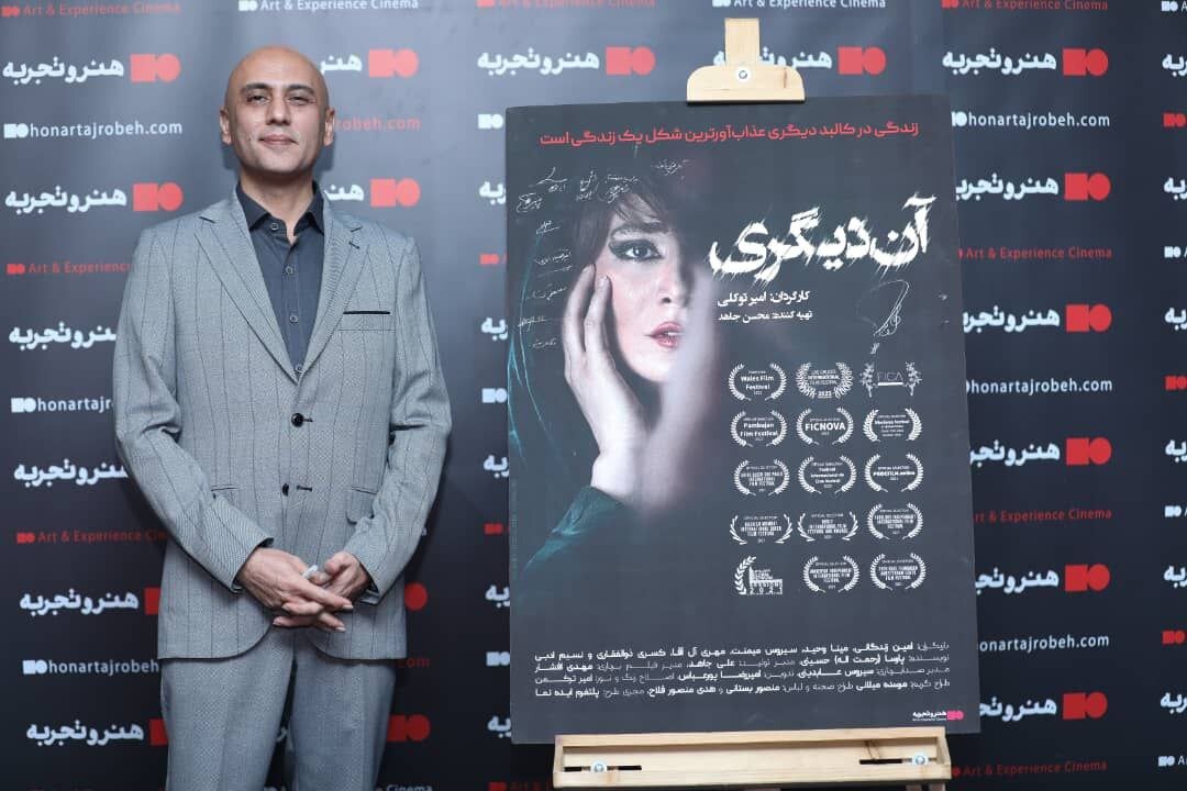 «آن دیگری» به صفحه/روایت زندگی پاک شده از متن 1 از متن تا صفحه/روایت یک زندگی پاک شده