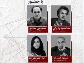 برگزاری نشست تحلیلی «دسته» در خانه هنرمندان ایران 8 در خانه هنرمندان ایران