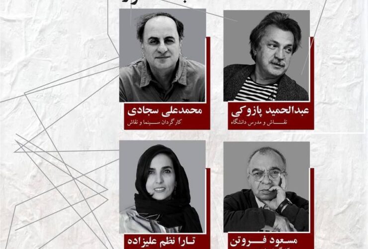 در خانه هنرمندان ایران