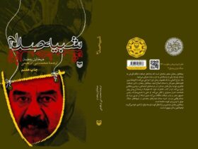 خاطرات بد صدام شباهتی که برای یک معلم ساده مشکل ساز می شود! 9 خاطرات بد صدام شباهتی که برای یک معلم ساده مشکل ساز می شود!