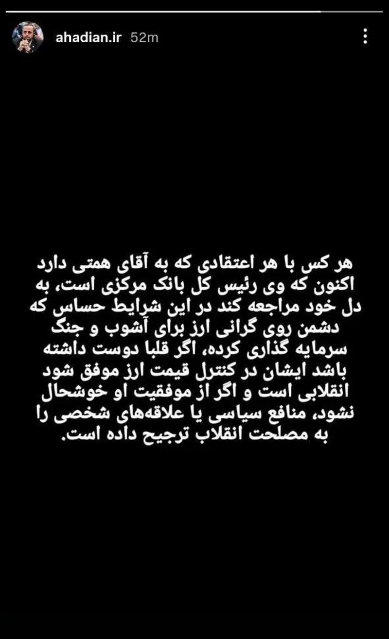 اگر انقلابی هستید، طعنه سنگین دستیار قالیشویی به مخالفان این روزهای سخت/شرایط خطرناک کشور را یاد بگیرید! 4 سعید احدیان