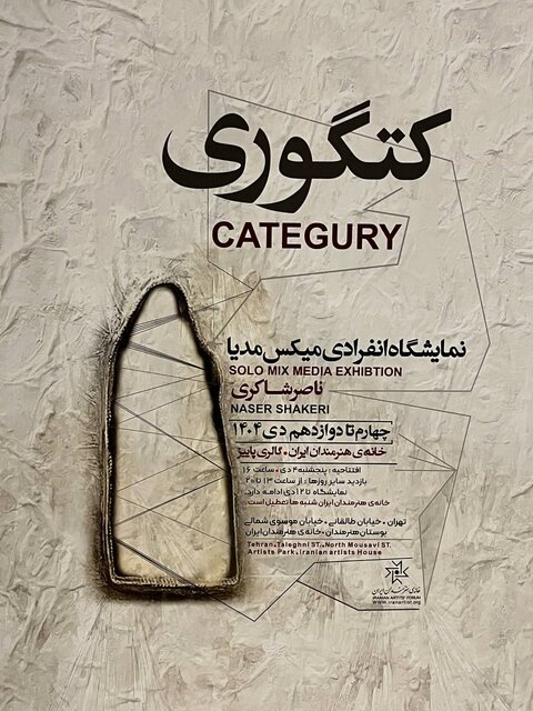 هنرمندان بلاتکلیف در ایران! 5 هنرمندان بلاتکلیف در ایران!