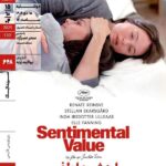 در خانه هنرمندان ایران