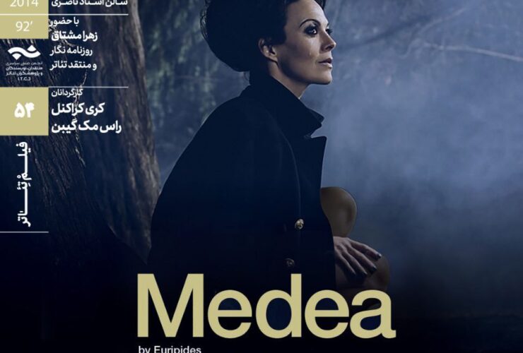 هنرمندان ایرانی در خانه