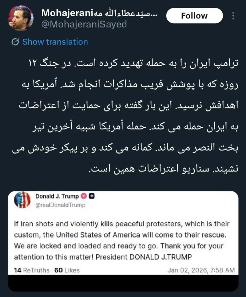 واکنش مهاجران به ترامپ: این تیر در بدن شما کمانه خواهد کرد 5 00