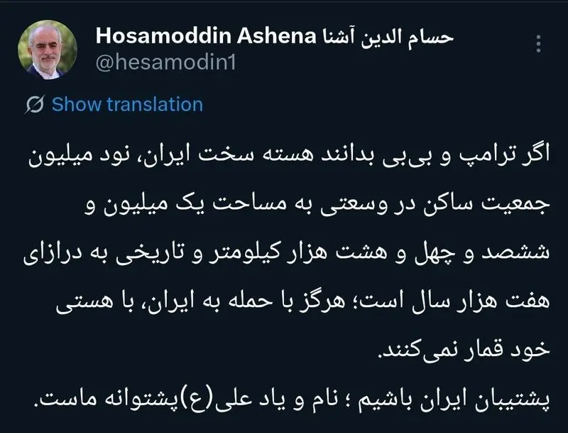 حسام الدین آشنا: از ایران حمایت کنیم 4 000