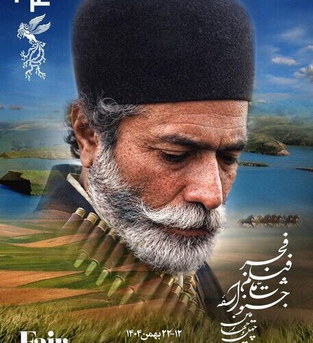 علی نصیریان با لباس رزم!