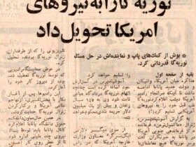 رهبر پاناما در بمباران موسیقی راک دستگیر شد!/ آمریکا، تاریخ در همان روز تکرار شد 3 6352873