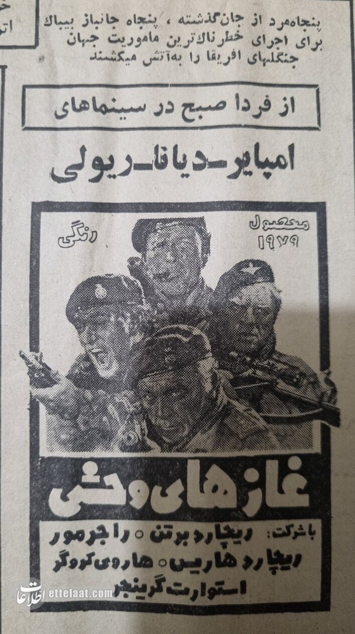 دزدی رئیس جمهور برنامه سینماهای تهران شده است! + عکس