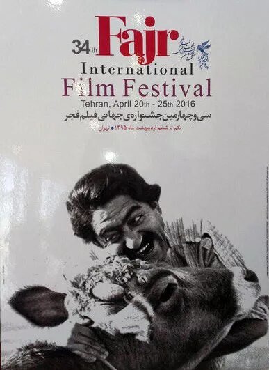 حاشیه سازی حضور هنرمندان در پوستر فیلم صبحگاهی