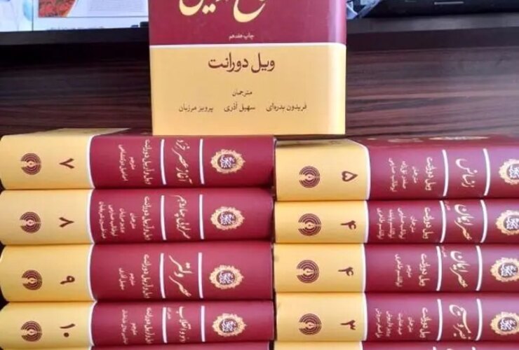 ویل دورانت در جلد اول کتاب «تاریخ تمدن» چه می گوید؟ 16 ویل دورانت