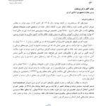 وزیر بهداشت، درمان و آموزش پزشکی، وزارت بهداشت، درمان و آموزش پزشکی،