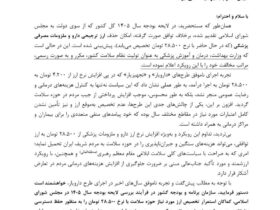 وزیر بهداشت، درمان و آموزش پزشکی، وزارت بهداشت، درمان و آموزش پزشکی،