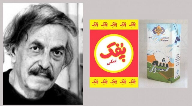 1767626801 897 سرژ آواکیان که بود؟ اخبار آنلاین