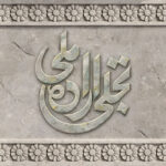 فراخوان بخش تجلی اراده ملی جشنواره فیلم فجر منتشر شد.